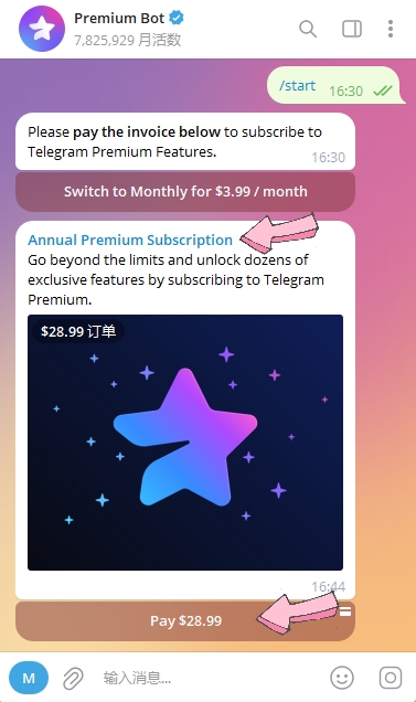 选择年付套餐示意图